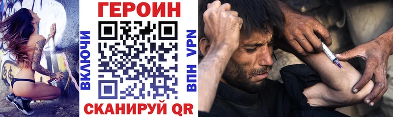 Героин Heroin  Купить где  Фокино 